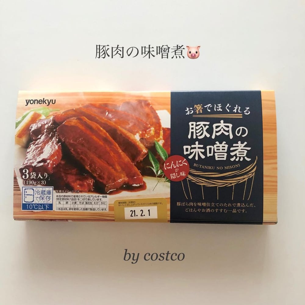 コストコの豚肉の味噌煮のパッケージ写真