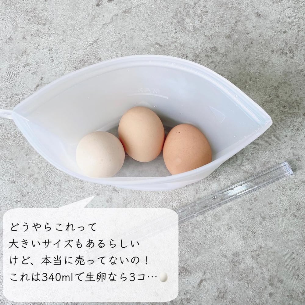 ダイソーのシリコーンストレージバッグに生卵を入れている写真