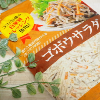 業務スーパーごぼうサラダのパッケージと観葉植物を一緒に撮影