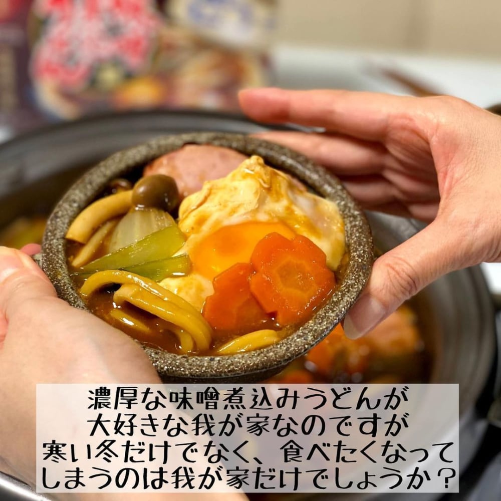 コストコの味噌煮込みうどん