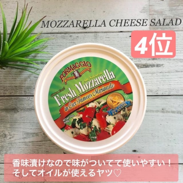 コストコのモッツァレラチーズ香味油漬け