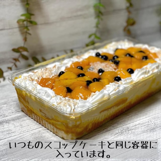 コストコのスコップケーキ