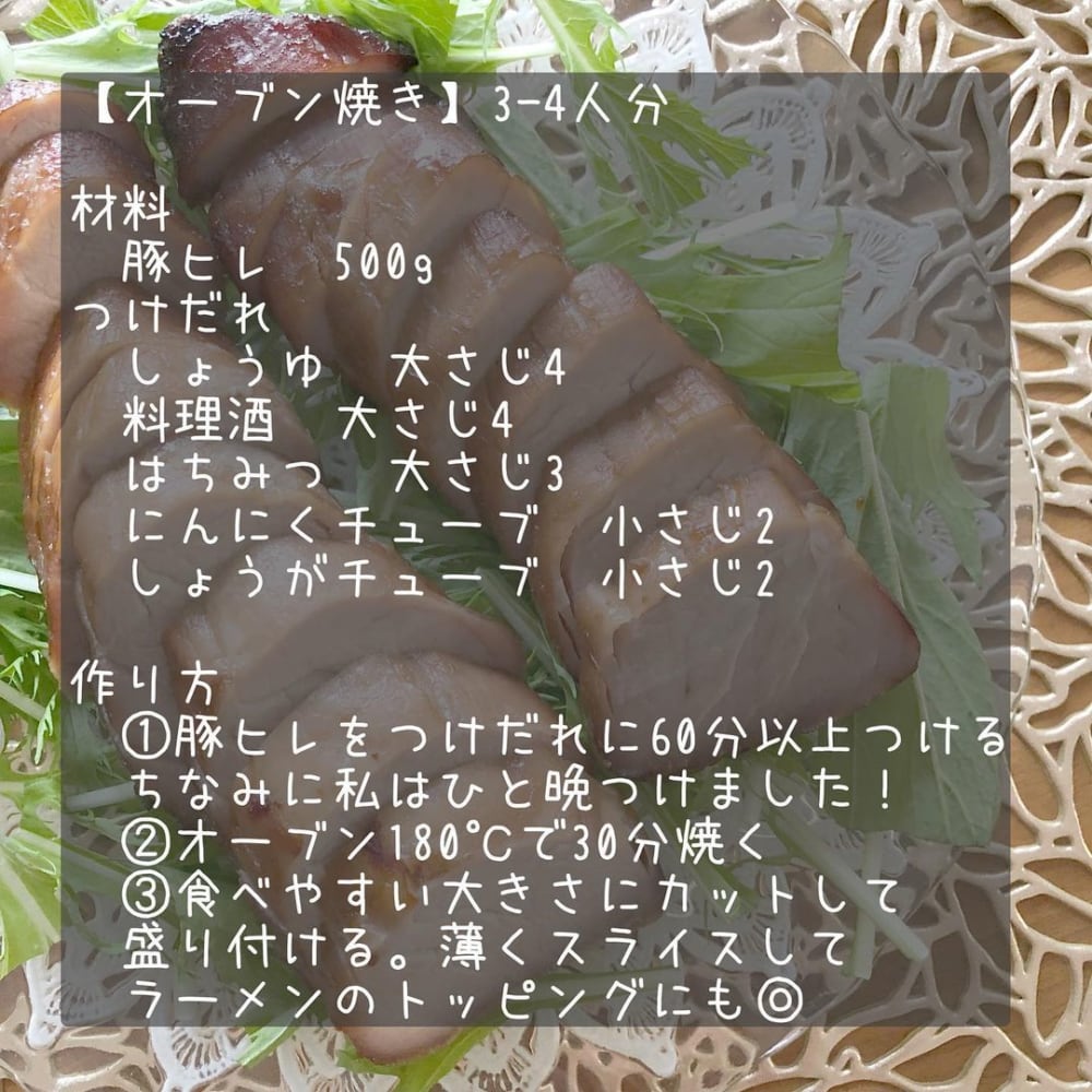 コストコの三元豚ヒレ真空パックで作るオーブン焼きのレシピ