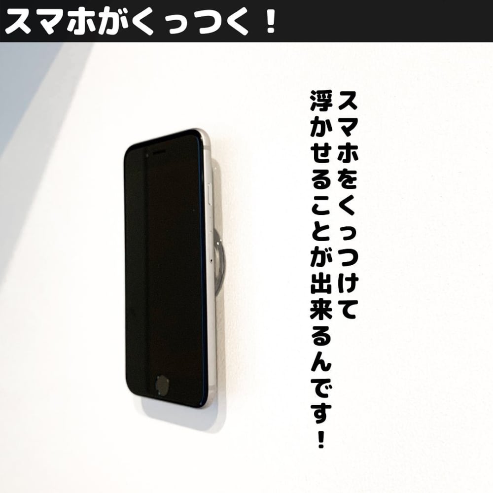 ダイソーのゲルピタ！！パッドにくっつけているスマホ