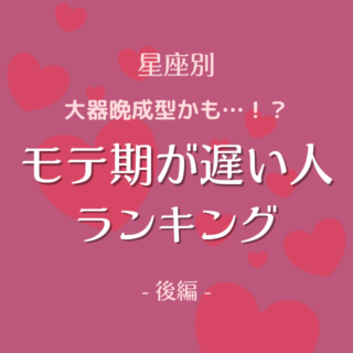 占い 心理テスト に関する記事一覧 Lamire ラミレ