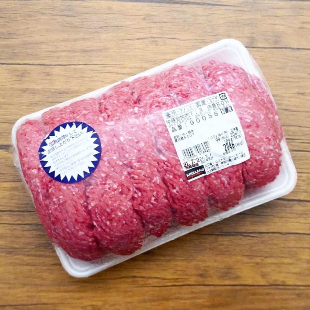 コストコの牛豚合挽肉