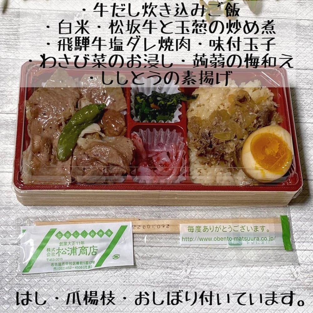 コストコの松浦商店の和牛食べ比べ弁当