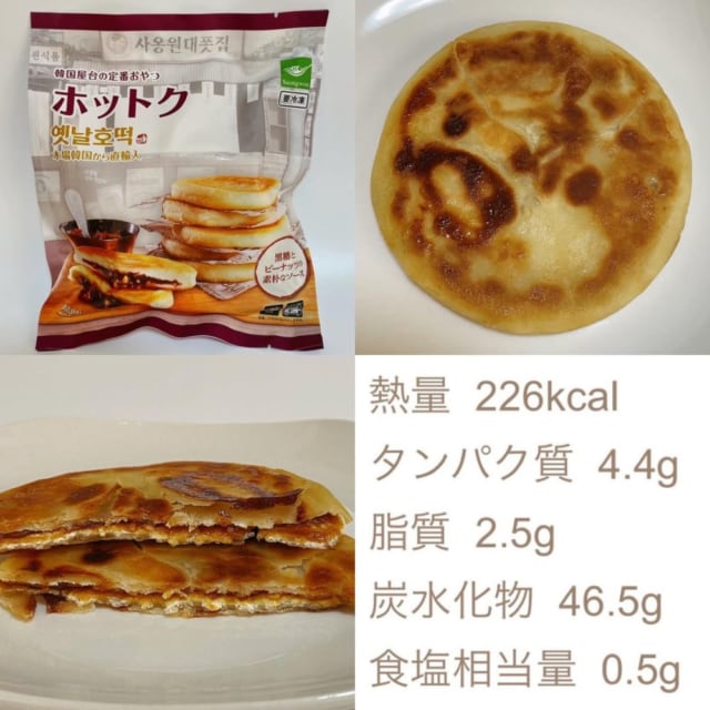 業務スーパーのホットク