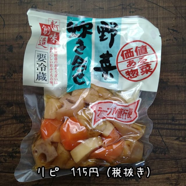 業務スーパーの野菜炊き合わせ