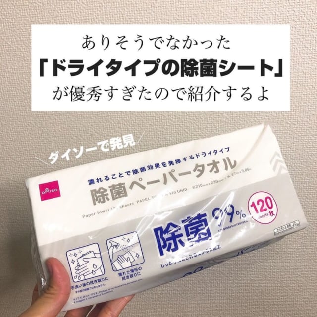 ダイソーのクオリティが半端ない 夏にありがたい 超優秀商品 今すぐ買って Lamire ラミレ