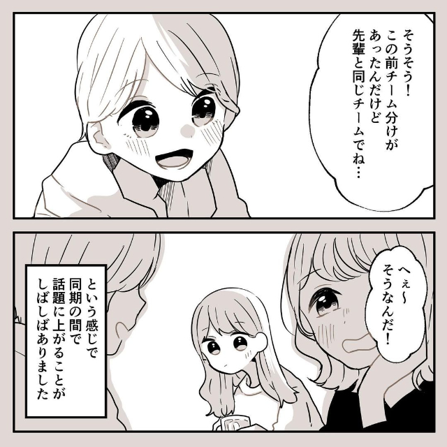 ＜かわいい！と理解ってる女に利用され＃1＞5