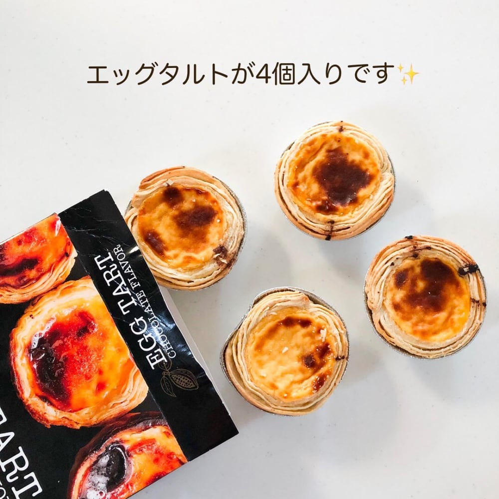 エッグタルトチョコクリーム入り