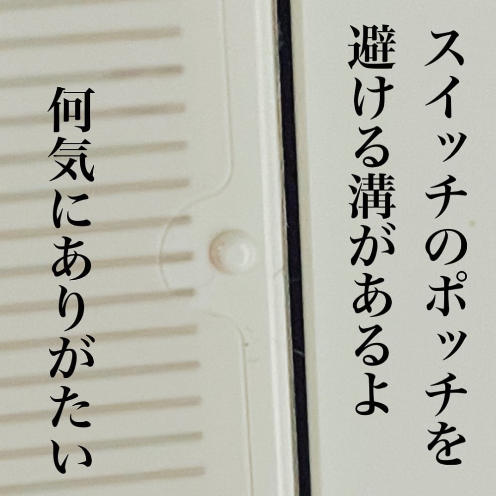 住宅用スイッチ抗ウイルスフィルム