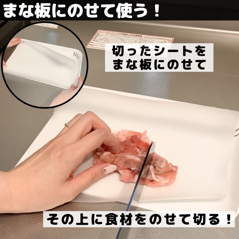ダイソーのまな板シートを使ってお肉を切っている写真
