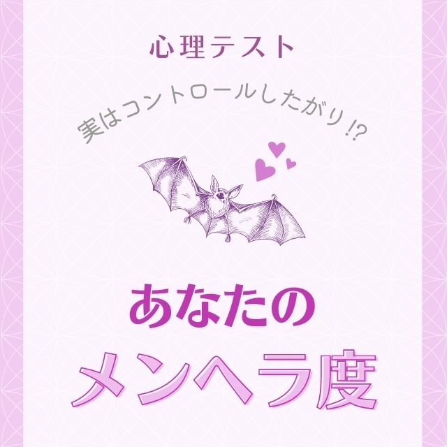 実はコントロールしたがり 心理テスト であなたの メンヘラ度 がわかる Lamire ラミレ 実はコントロールしたがり 心理テスト であなたの メンヘラ度 がわかる Lamire ラミレ
