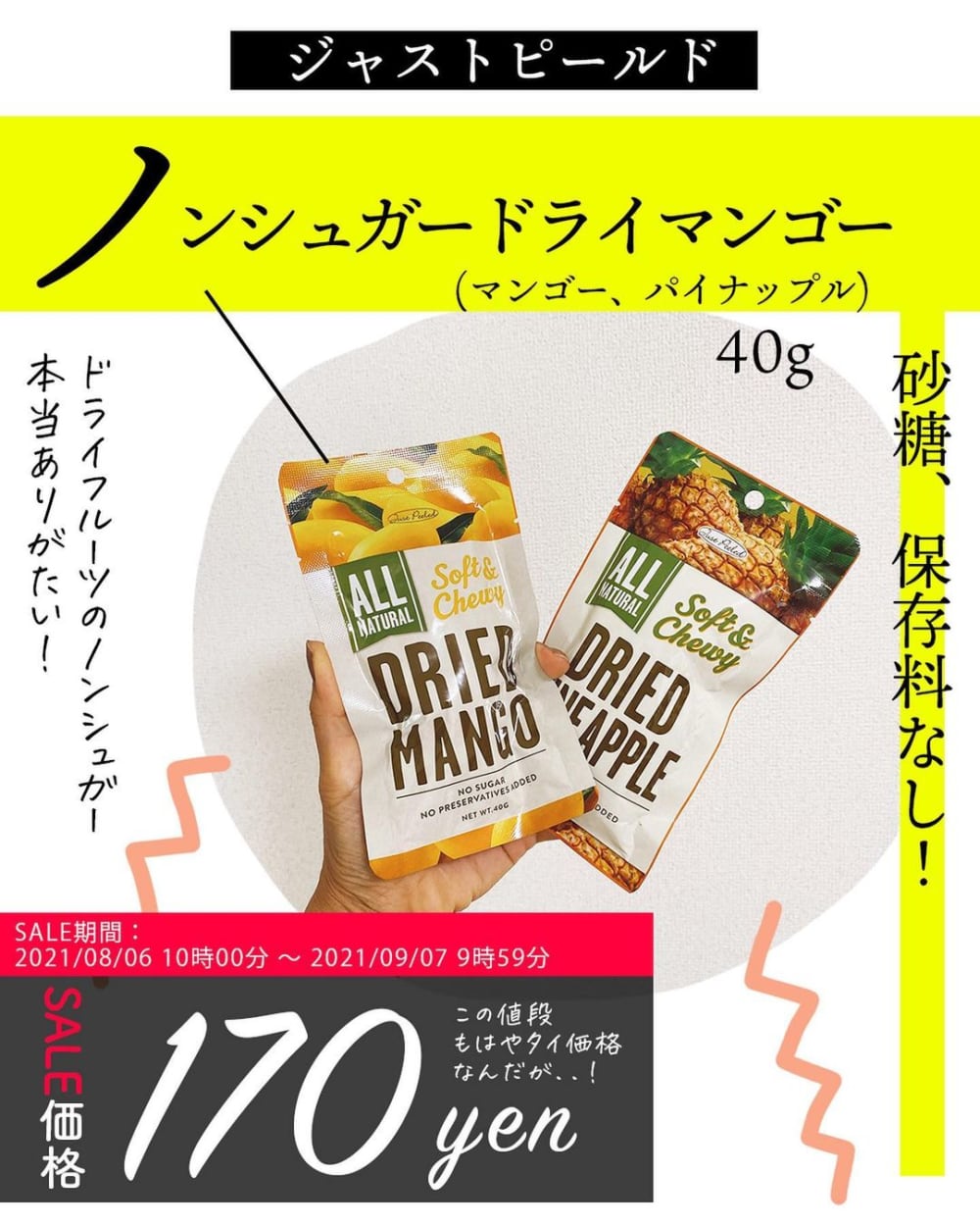 砂糖も保存料も不使用 カルディの ドライフルーツ が隠れた人気商品らしい Lamire ラミレ