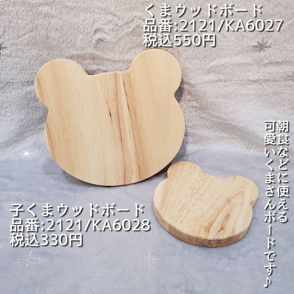 スリーコインズの木製キッズプレート