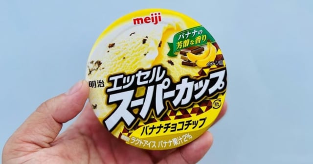 スーパーカップのバナナチョコチップ