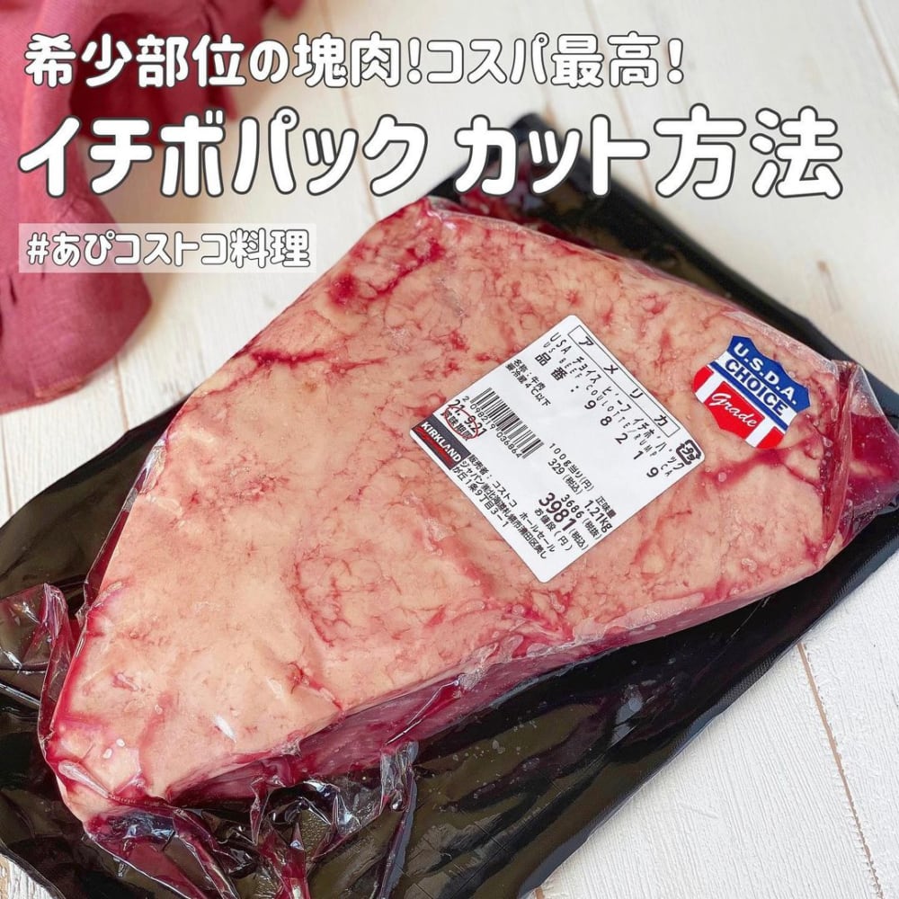 柔らかくってジューシーらしい コストコマニアが見つけた 高級お肉 を今すぐチェックして Lamire ラミレ