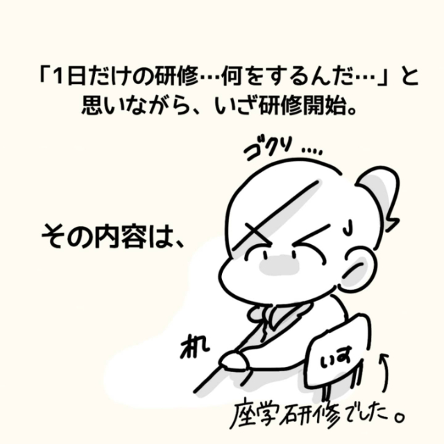 1日だけの研修 一体何やるの 何も覚えてないほど苦痛な研修だった 新卒3週間で仕事辞めました 4 21年10月11日 Biglobeニュース