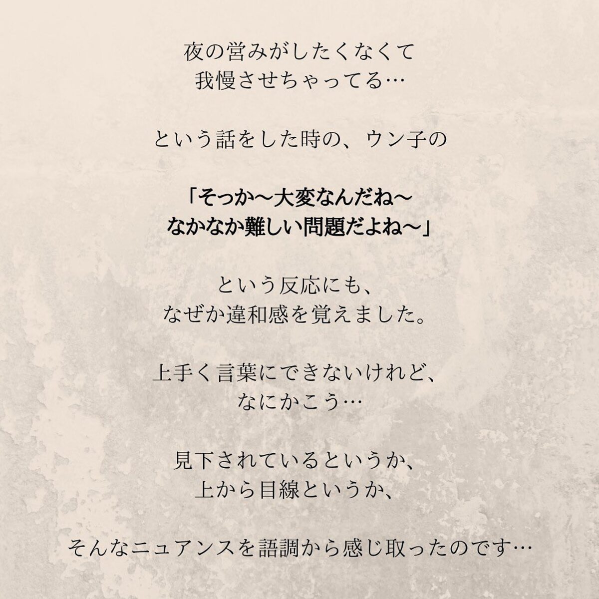 話 の 節々