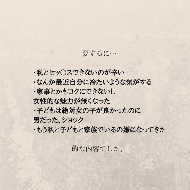 18 これはドン引き案件 私のつわりをきっかけに愛情がなくなったと愚痴る夫 それに対して元親友が送った 衝撃のメッセージ とは 妊娠中に親友と浮気されていました 2ページ目 Lamire ラミレ