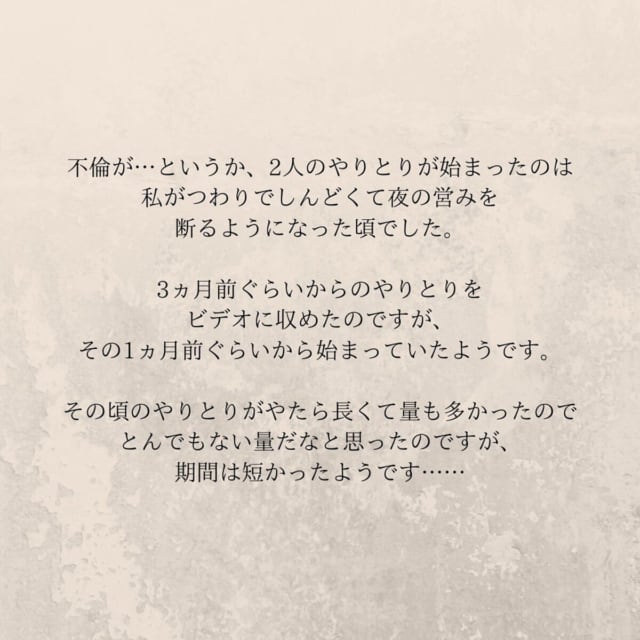 ＜妊娠中に親友と浮気されていました＃18＞4