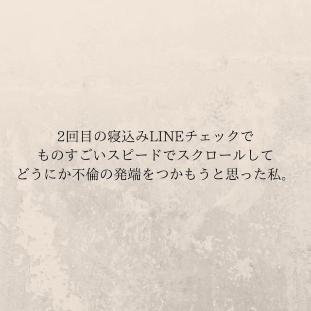 ＜妊娠中に親友と浮気されていました＃18＞2