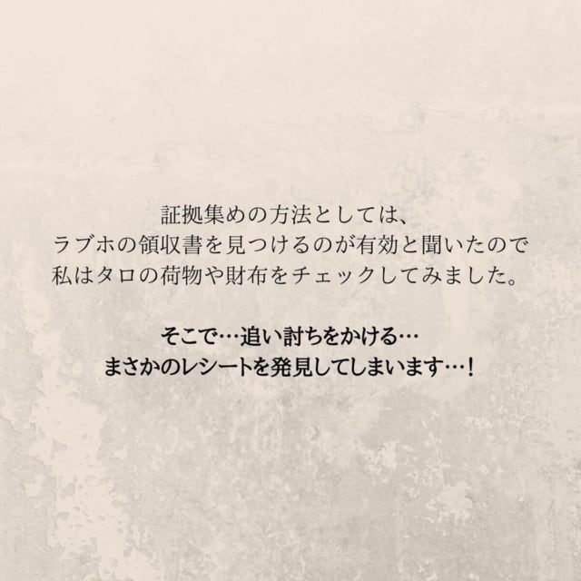 ＜妊娠中に親友と浮気されていました＃19＞10