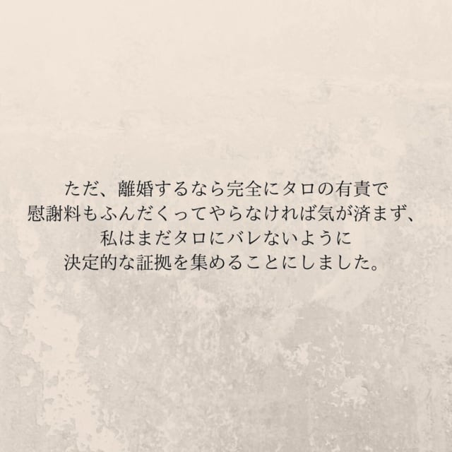 ＜妊娠中に親友と浮気されていました＃19＞9