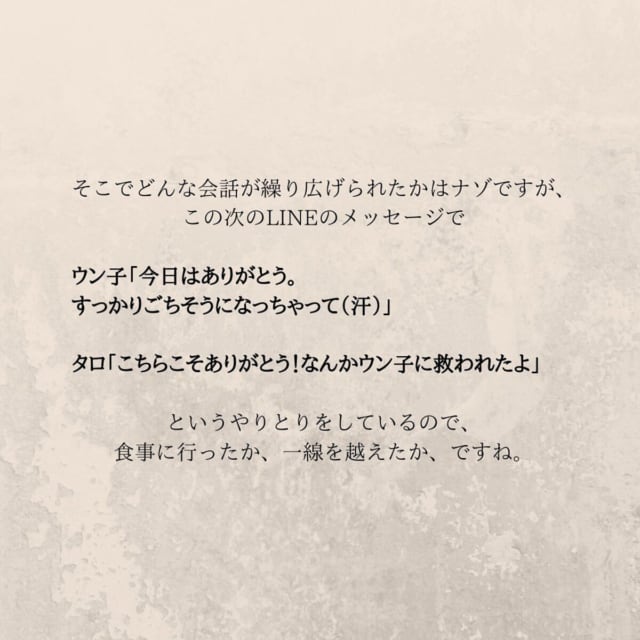 ＜妊娠中に親友と浮気されていました＃19＞6