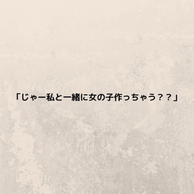 ＜妊娠中に親友と浮気されていました＃19＞3