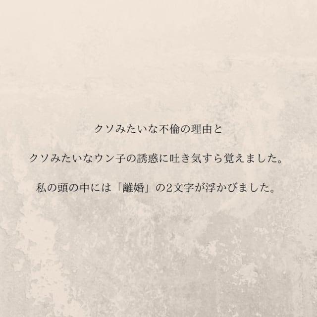 ＜妊娠中に親友と浮気されていました＃19＞8