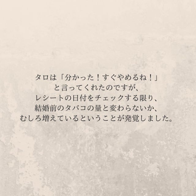 ＜妊娠中に親友と浮気されていました＃20＞4