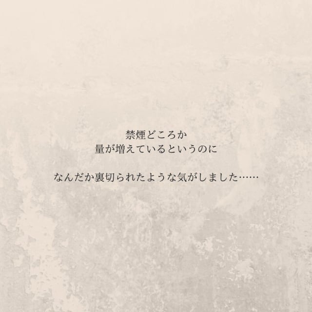 ＜妊娠中に親友と浮気されていました＃20＞6