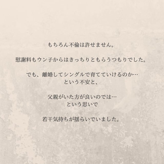 ＜妊娠中に親友と浮気されていました＃20＞8