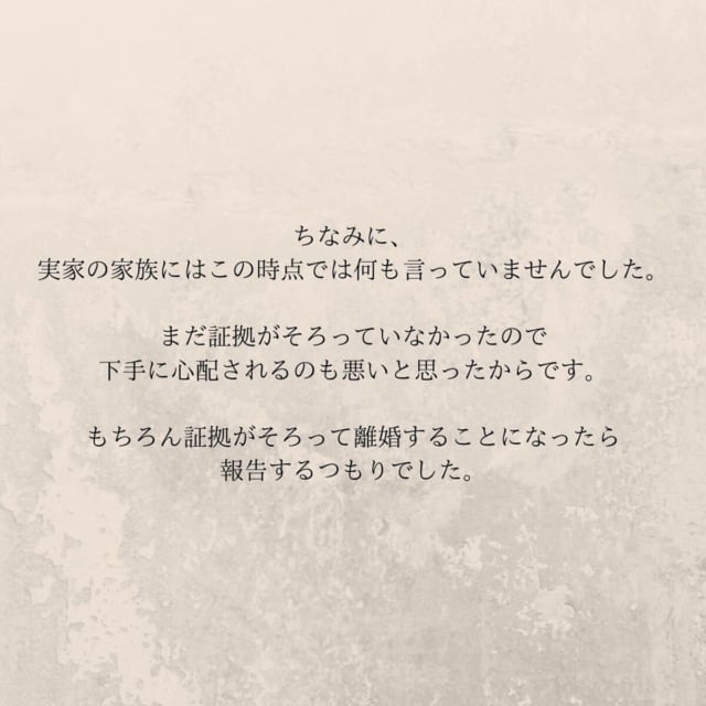 ＜妊娠中に親友と浮気されていました＃20＞9