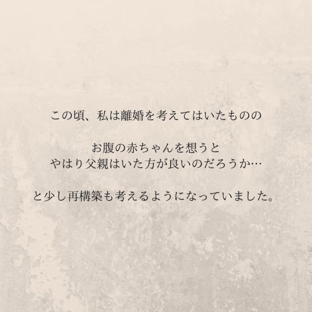＜妊娠中に親友と浮気されていました＃20＞7