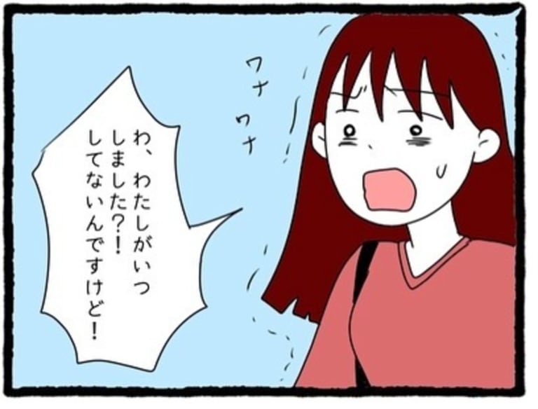 26】「思わせぶりなことしないでくれる?」自分に好意があると思っていた彼は“逆ギレ”!?モヤモヤしたまま立ち尽くしていると…?<会社の男先輩に
