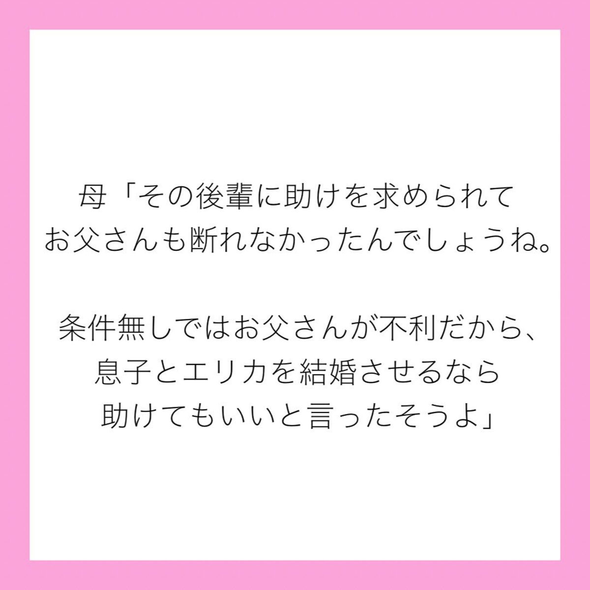 戦略結婚だったってことか 次々と明かされていく秘密 旦那が私と 結婚した理由 も見えてきて 旦那が親友と子育てしてました 2ページ目 Lamire ラミレ