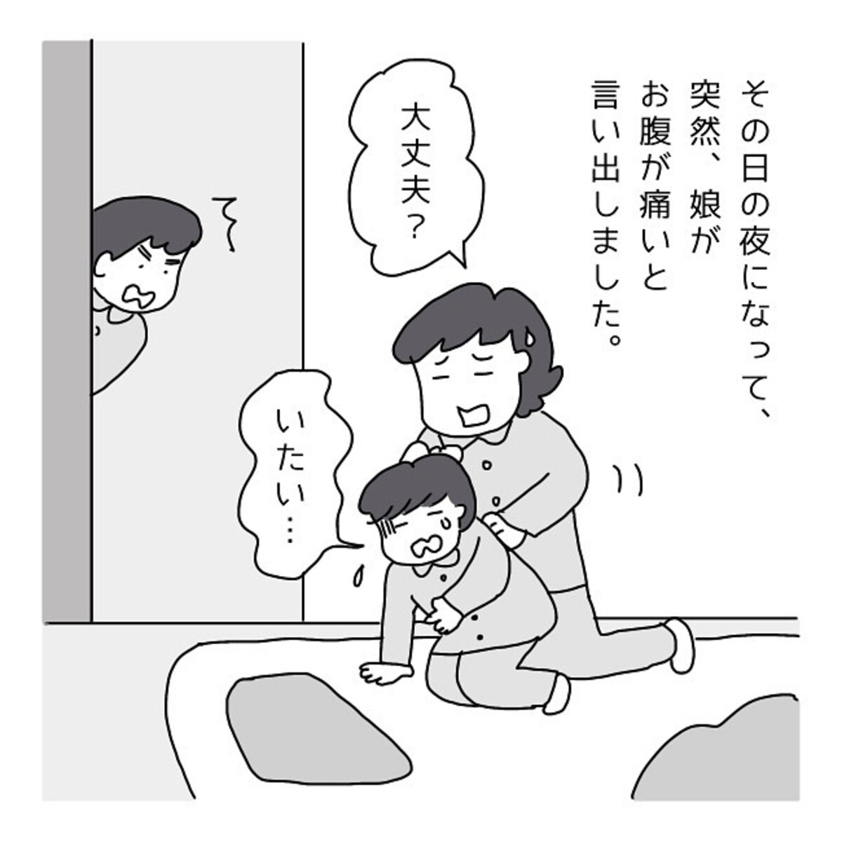 ＜夫に隠し事はできない話＞4