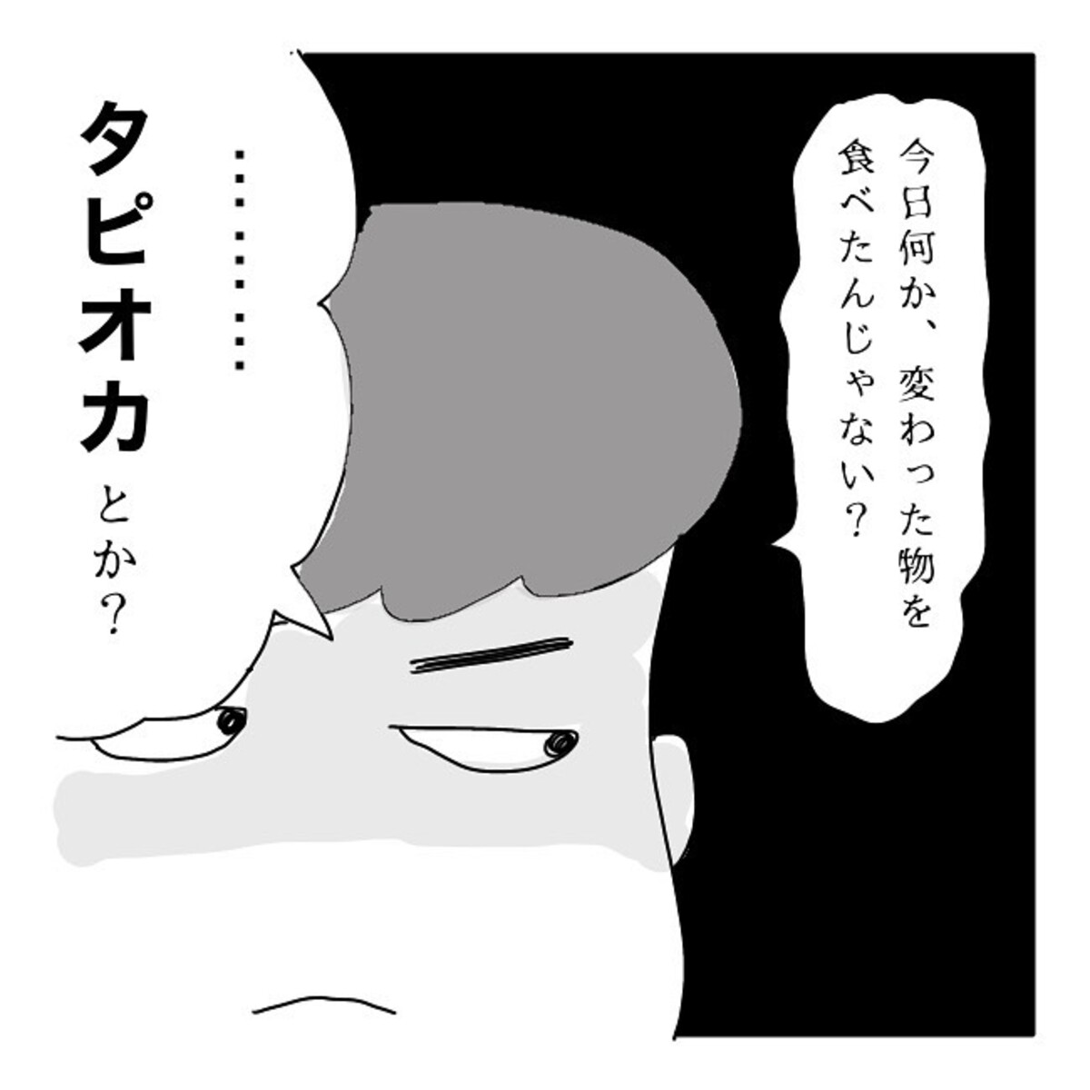 ＜夫に隠し事はできない話＞6