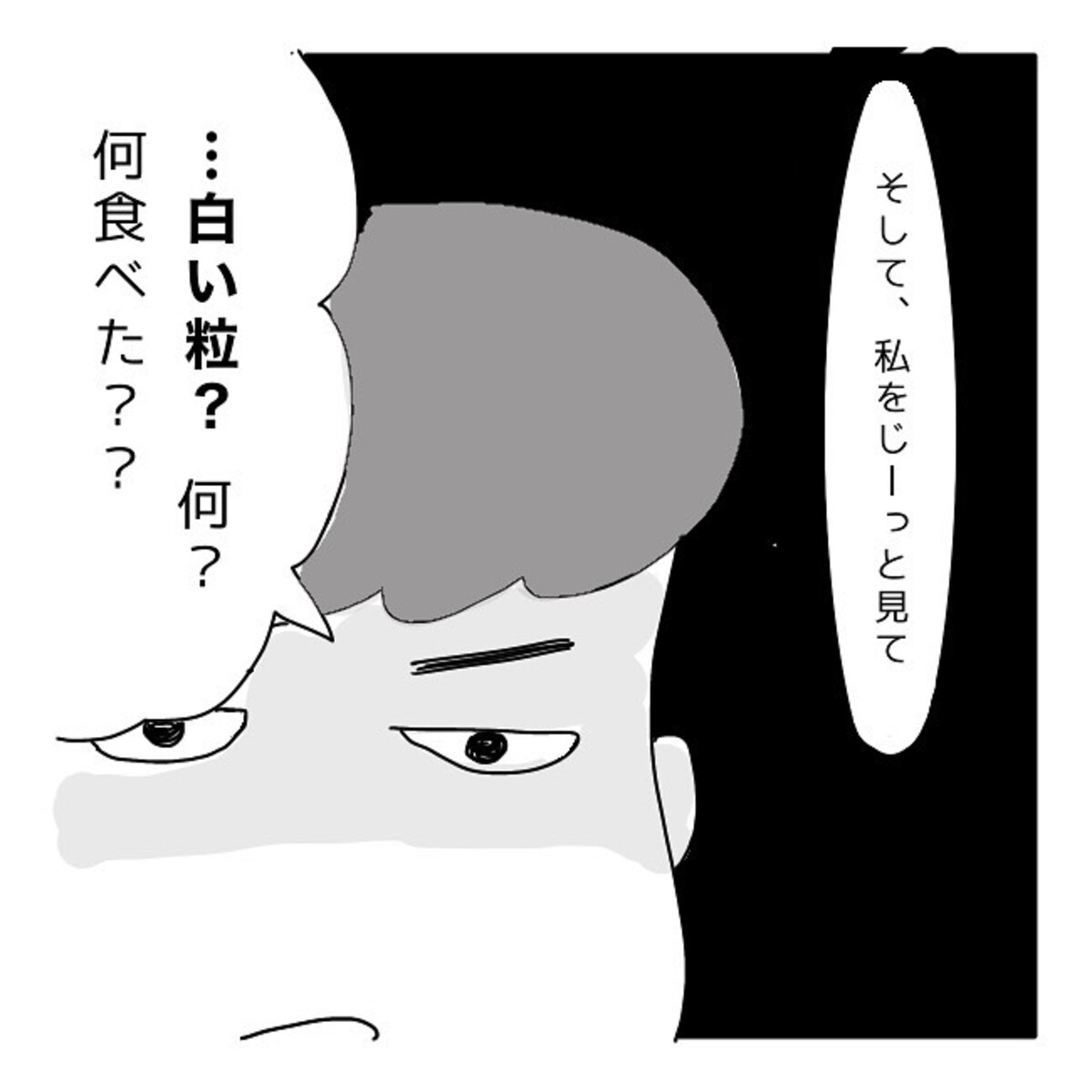 ＜夫に隠し事はできない話＞13