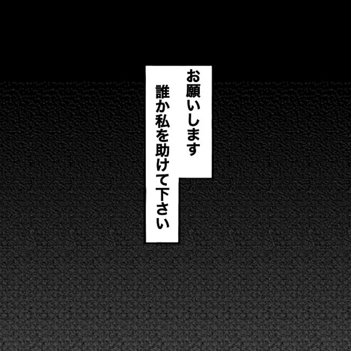 1 あぁ 逃げられない 響き渡る打撃音 アザだらけの男性が放った 言葉は 愛してる で 狂気的な彼氏 22年1月13日 Biglobeニュース