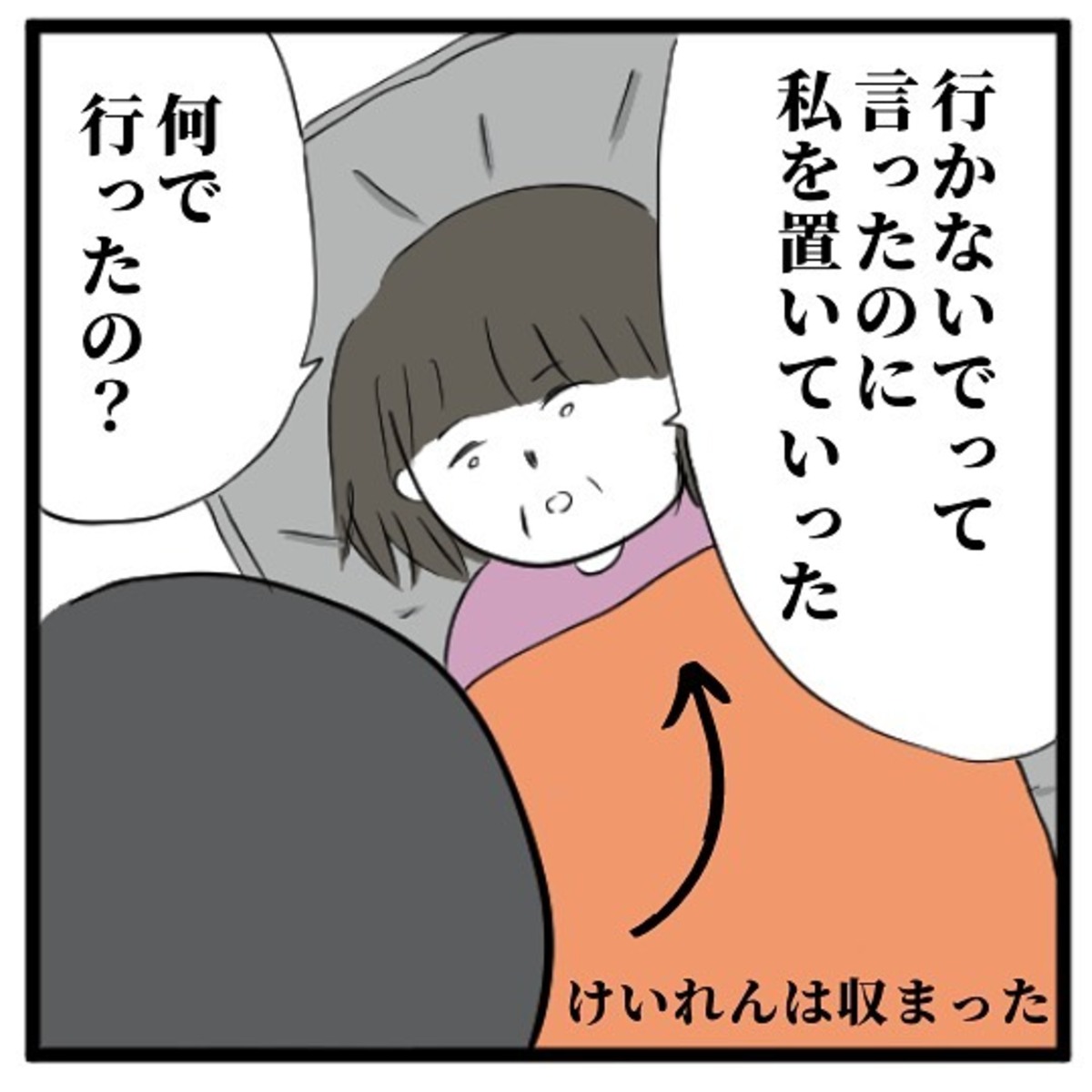 ＜高校生で親の介護を体験した話＃19＞9