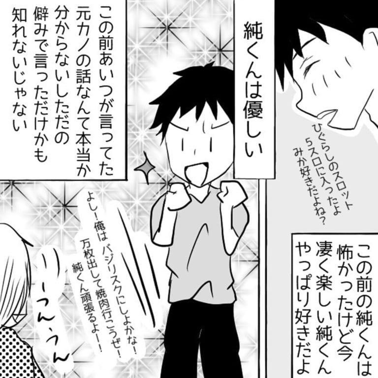 7】「出なくていいの？」ずっと“鳴りやまない携帯”を不審に思うも彼は素知らぬ態度。とうとう家に誰かがやってきて