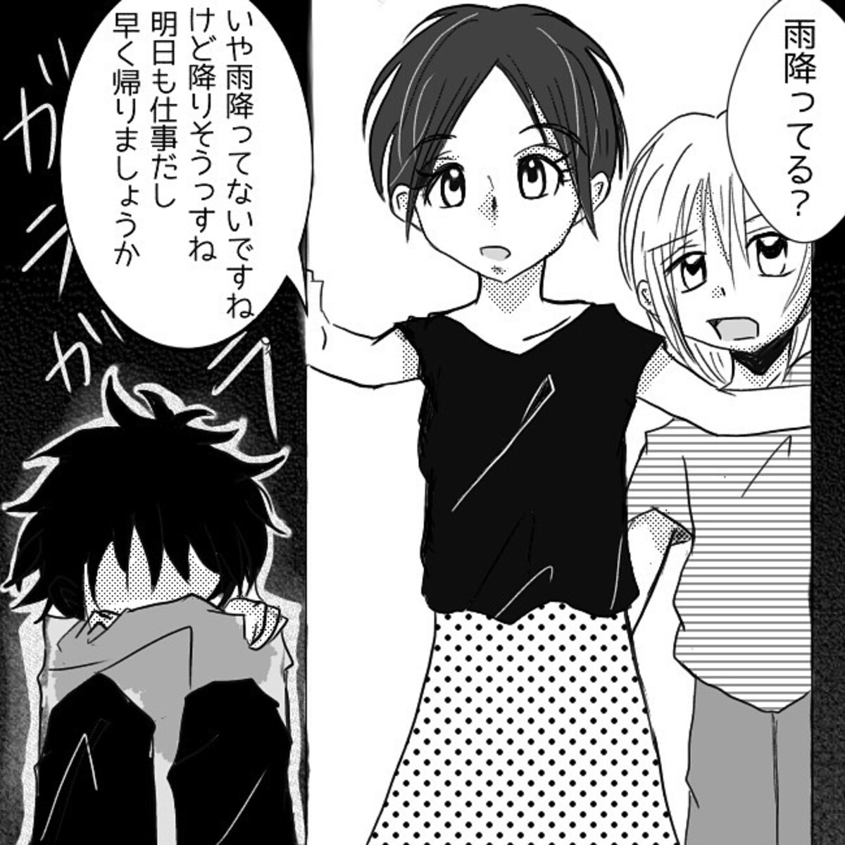 ＜狂気的な彼氏＃13＞5