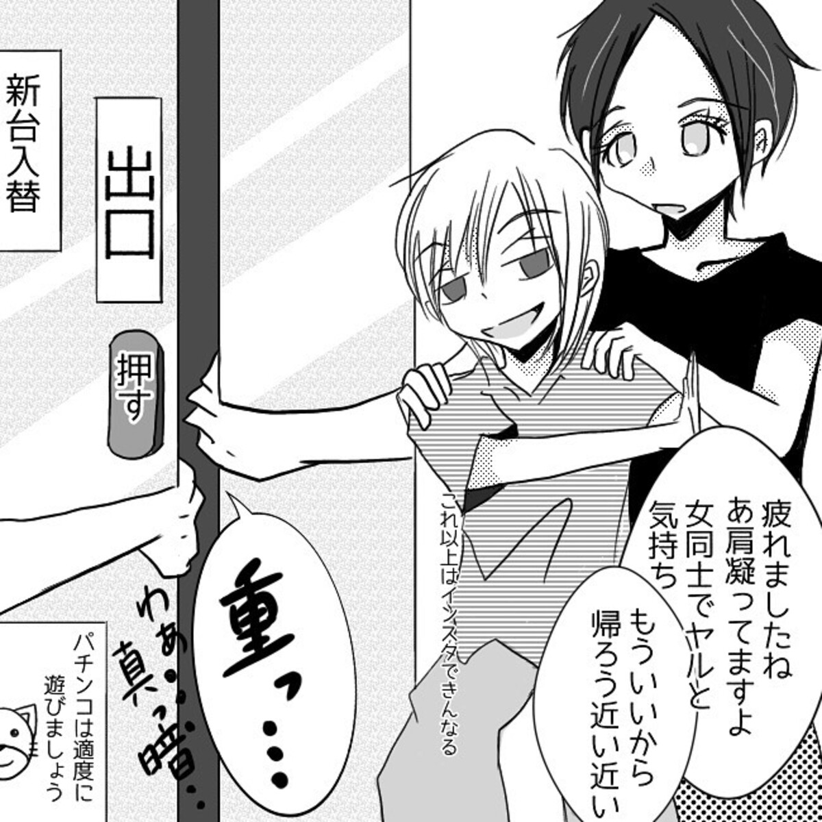 ＜狂気的な彼氏＃13＞4