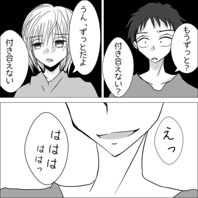 14】“謝罪を繰り返す彼”に再びキッパリと別れを告げる私。すると彼が“とんでもないこと”を言い出して…！？＜狂気的な