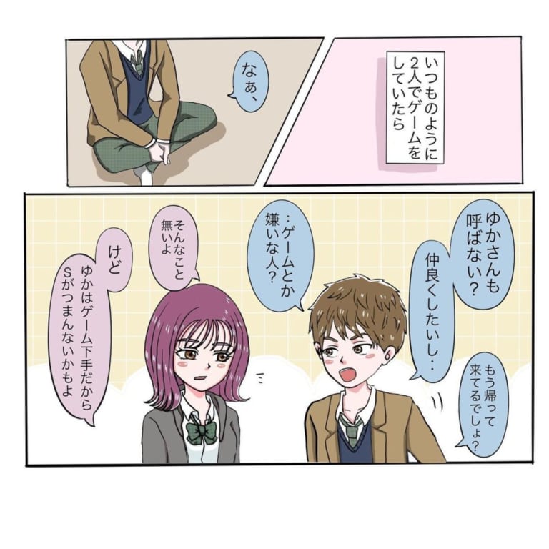 9】「お姉さんも呼ばない？」2人で遊んでても姉を誘おうとする彼。”仲良くしたいだけ”と言っているけど…？＜彼が好きな